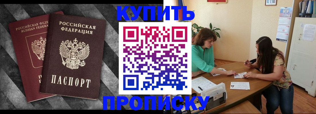 прописка штамп в Инзе