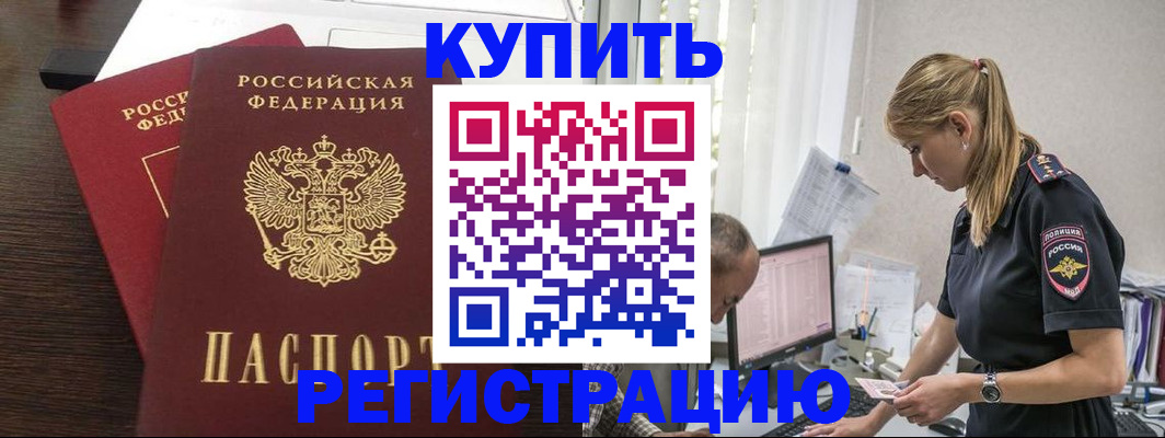 временная регистрация госуслуги в Инзе