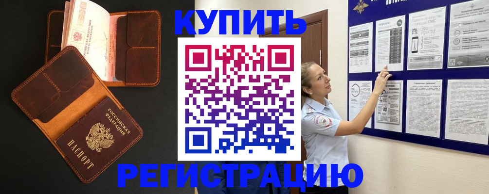 прописка для школы в Инзе